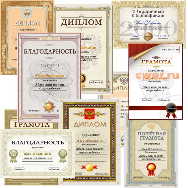 Свои грамоты и сертификаты сложите в файлы